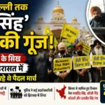 Bandi Singh Release Protest
