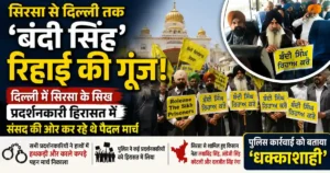 Bandi Singh Release Protest