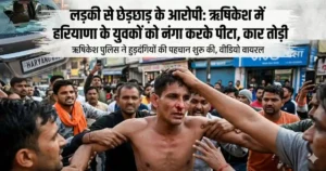 Rishikesh Haryana Youth Beaten