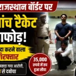 Gender Test Racket