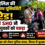 Raid in Baba Mastnath University