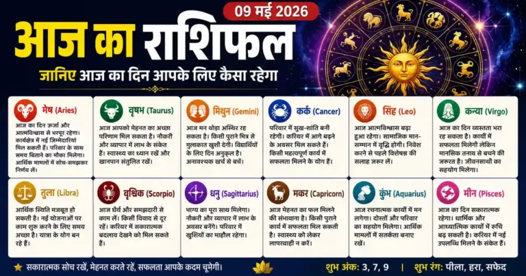 Horoscope 09 May 2026