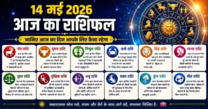 Horoscope 14 May 2026