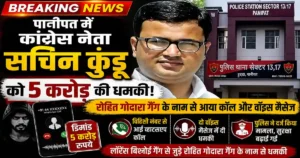 Sachin Kundu Extortion Threat