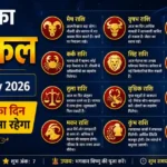 Horoscope 08 May 2026