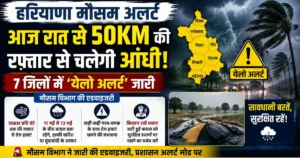 Haryana Weather Alert