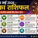 Horoscope 23 May 2026