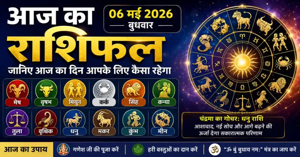 Horoscope 06 May 2026