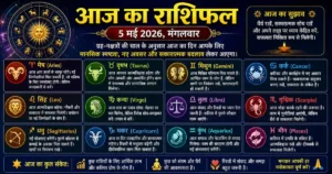 Horoscope 05 May 2026