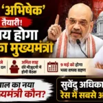 West Bengal New Chief Minister