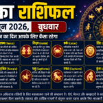 Horoscope 17 June 2026