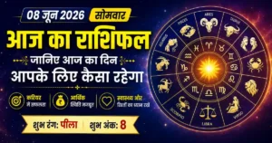 Horoscope 08 June 2026