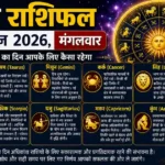 Horoscope 30 June 2026