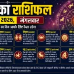 Horoscope 02 June 2026