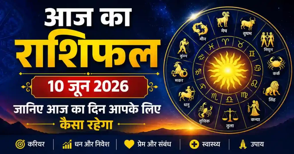 Horoscope 10 June 2026