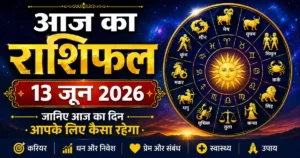 Horoscope 13 June 2026