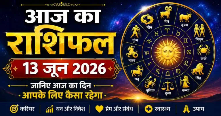 Horoscope 13 June 2026