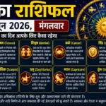 Horoscope 23 June 2026
