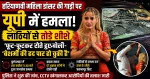 Haryanvi Dancer Car Attack