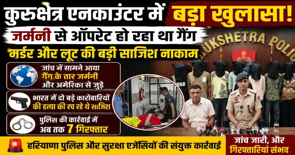 Kurukshetra Encounter Case
