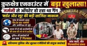 Kurukshetra Encounter Case