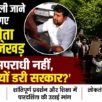 Deepak Dhankhar Protest