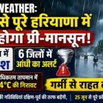 Haryana Weather Update
