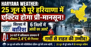 Haryana Weather Update