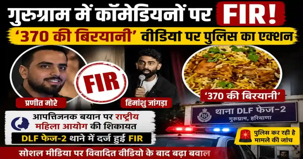 Pranit More FIR Case