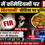 Pranit More FIR Case