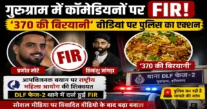 Pranit More FIR Case