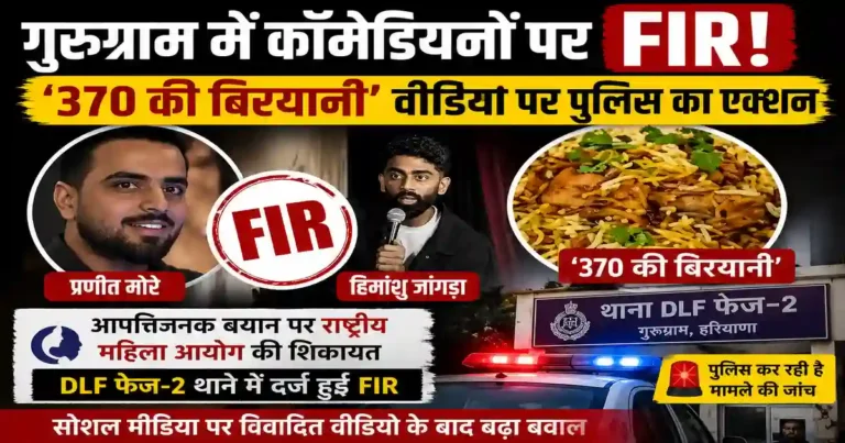 Pranit More FIR Case