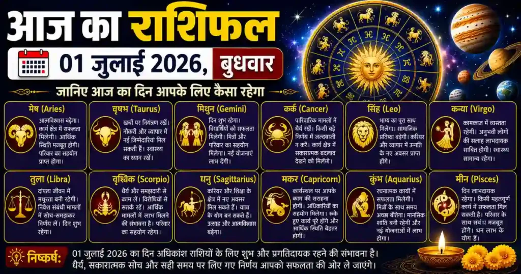 Horoscope 01 July 2026