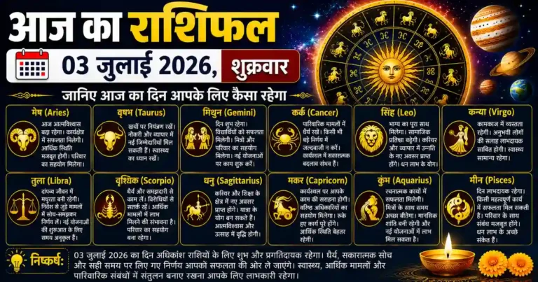 Horoscope 03 July 2026