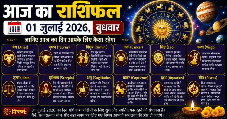 Horoscope 01 July 2026