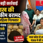 Opium Smuggling Case