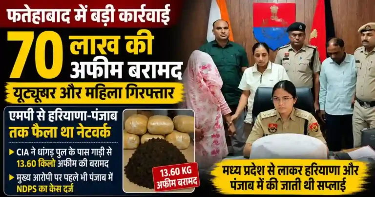 Opium Smuggling Case