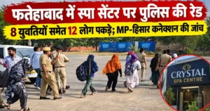Fatehabad Spa Center Raid