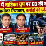Vatika Group ED Action