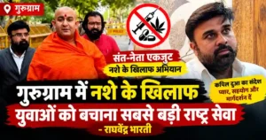 Gurugram Anti Drug Campaign