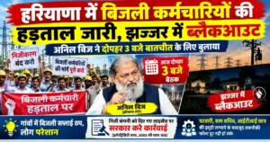 Electricity Employees Strike