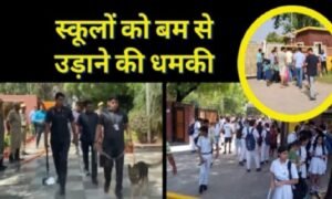 Bomb Threat School in Delhi
