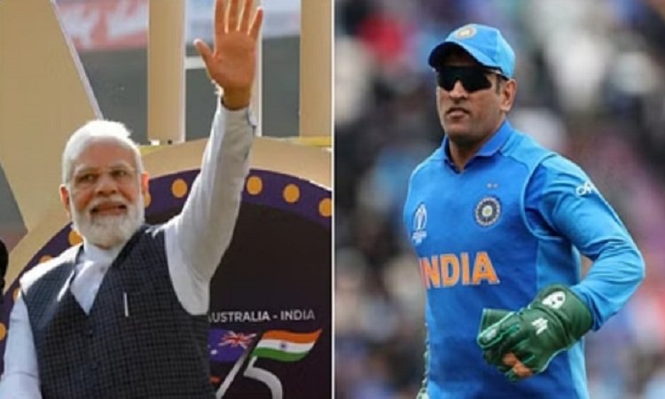 World Cup Final Ind Vs Aus: वर्ल्ड कप 2023 के फाइनल में चीफ गेस्ट के तौर पर शामिल हो सकते हैं PM मोदी और MS धोनी, खास एयर शो भी होगा