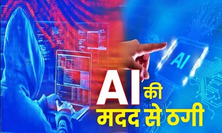 Faridabad AI Cyber Fraud