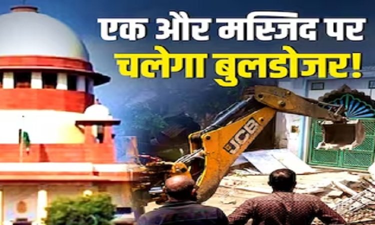 Bulldozer Action on Masjid