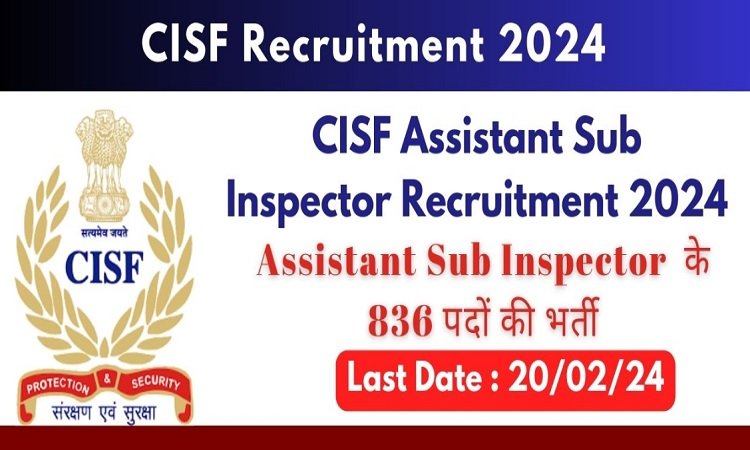CISF Recruitment 2024: सीआईएसएफ में नौकरी पाने का बेहतरीन अवसर, ग्रेजुएट तुरंत करें आवेदन, जानिए कैसे करे आवेदन