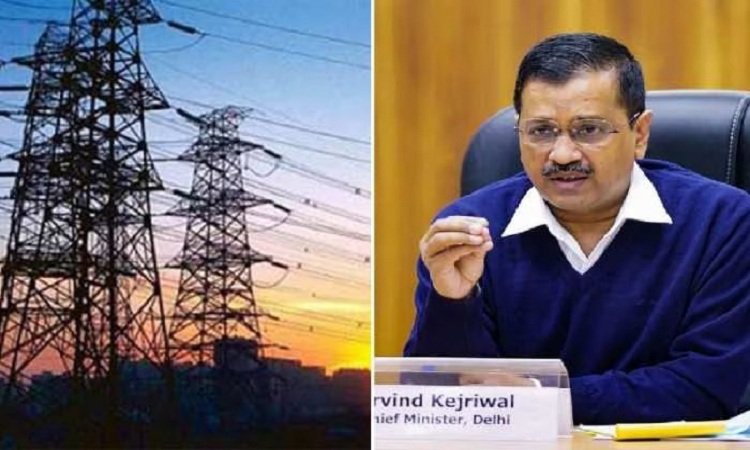 Electricity Condition: दिल्ली में अब फ्री बिजली की होगी एक और शर्त, जानें कौन सा नया नियम