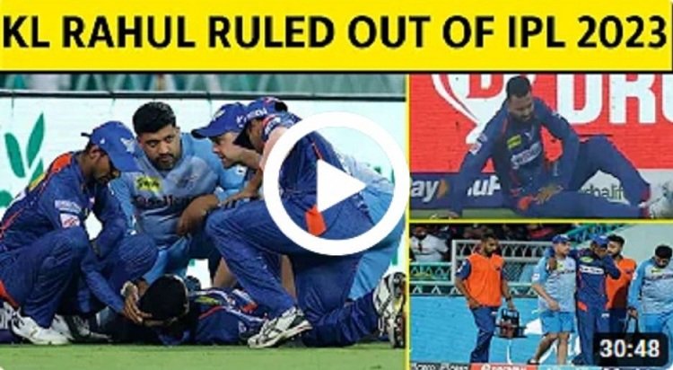 KL Rahul Out of IPL: KL Rahul आईपीएल से बाहर, WTC Final में भी खेलना मुश्किल