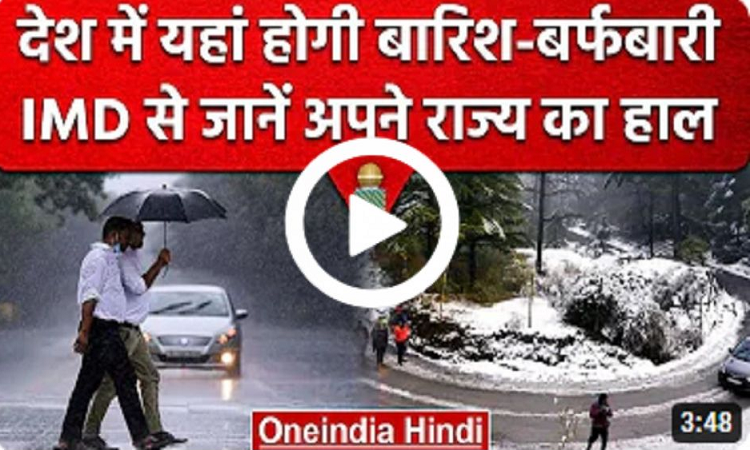 NCR Weather Update: मौसम विज्ञान ने दिल्ली के लिए येलो अलर्ट किया जारी, NCR में पूरे सप्ताह होती रहेगी बारिश