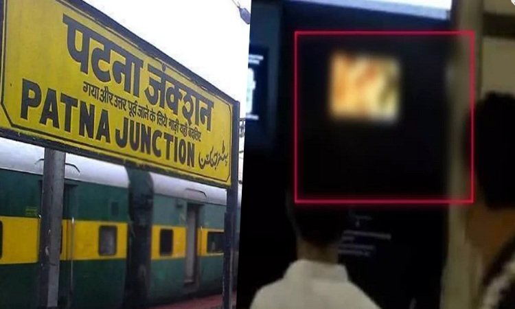 Patna Junction: पटना जंक्शन में शर्मनाक घटना लगे TV स्क्रीन पर चली अश्लील फिल्म..